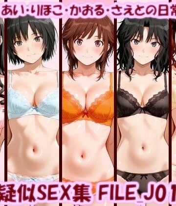 主観疑似SEX集 FILE_J01-05 はるか・あい・りほこ・かおる・さえとの日常えっち｜美乳淫