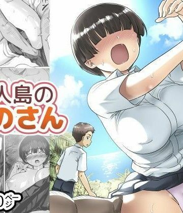 【ボイコミ】無人島のおのさん｜FANZA同人ボイコミ