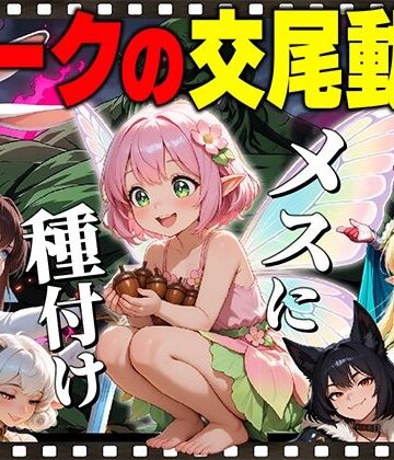 【アニメ】オークの種付け交尾動画｜だるじゃんMC