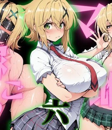 マゾ雌で稼ごう〜暁切〇編〜｜NTRELION
