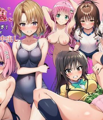 とらぶる娘が雑魚マンすぎ！陰キャがリト憑依で孕ませ中出し｜撮影記録イラスト係