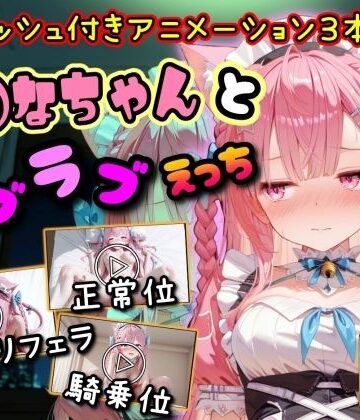 【4K動画】さ◯なちゃんとラブラブえっち｜まほろ先生