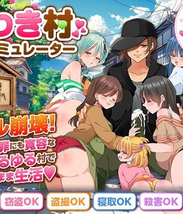 うわき村生活シミュレーター｜ちゃっぴぃ1