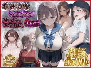 【漫画3本】催●教師、新婚旅行、ソープ嬢の休み｜極上スパイス