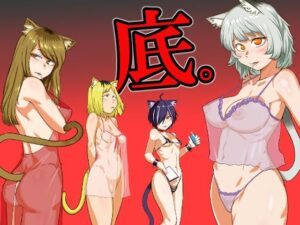煙草モクモク示録 ヤニコ 底の章 酷境の長いトンネルをヌケると強●労働施設であった｜裏モニン