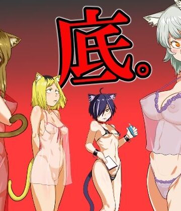 煙草モクモク示録 ヤニコ 底の章 酷境の長いトンネルをヌケると強●労働施設であった｜裏モニン