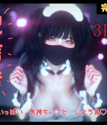 配信者 完全版＋α -3DCGアニメーション-｜ZYZ_studio
