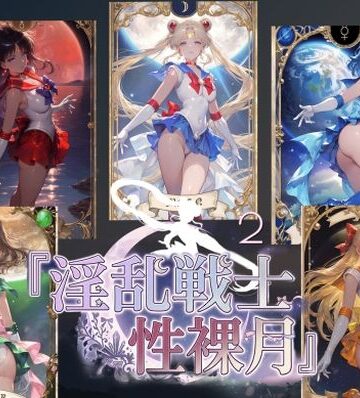 淫乱戦士性裸月（膣に向かって中出しよ！）2｜AI女学園 LOW