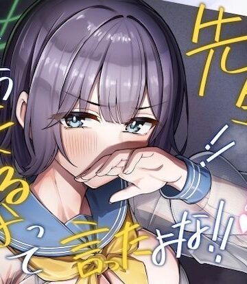 先生！！もう来るなって言ったよな！！｜なかかず屋