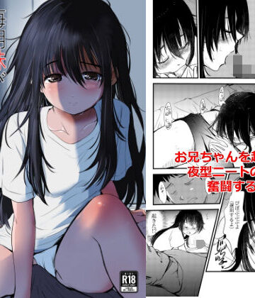 毎朝妹がお兄ちゃんを起こすだけのお話｜みまもり亭