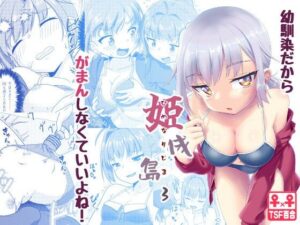 姫成島3｜梺乃屋