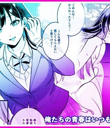 俺たちの青春はいつも予定外 1｜マリアライト