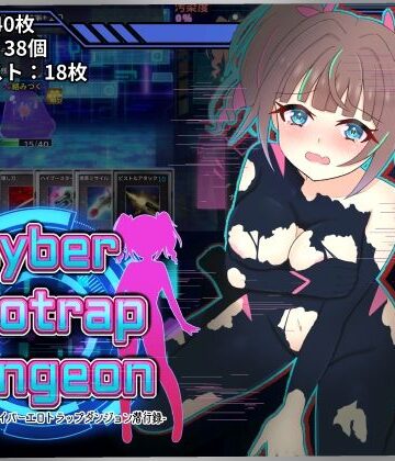 幻装少女ナギ -サイバーエロトラップダンジョン潜行録-｜しるきりばーど