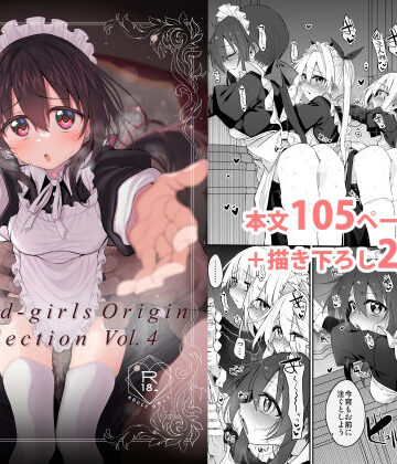 Marked-girls Origin Collection Vol.4｜Marked-two