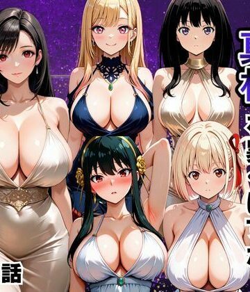 金持ちおじさんの真相を暴くはずが孕ませセックスされた話｜雨上がりソーダ