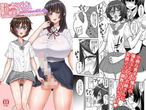 憧れのセンパイに告白したら、マゾメス男の娘彼女にされちゃいました。｜千夜茶房