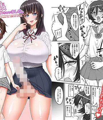 憧れのセンパイに告白したら、マゾメス男の娘彼女にされちゃいました。｜千夜茶房