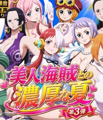 美人海賊との濃厚な夏 Vol3｜お宝ガールズ