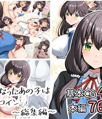 好きになったあの子は負けヒロイン〜総集編〜｜全力スローライフ