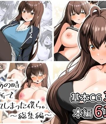 あの日あの時あの場所で出会ってしまった僕ら。〜総集編〜｜全力スローライフ