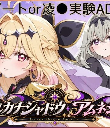 アルカナシャドウ・アムネシア｜ジアン八世