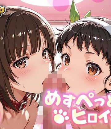 めすぺっとヒロインズ 化物語編2｜あーともーめんと。