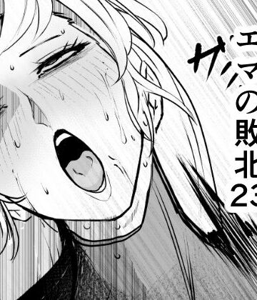 スーパーヒロイン エマの敗北23｜FAT CAT
