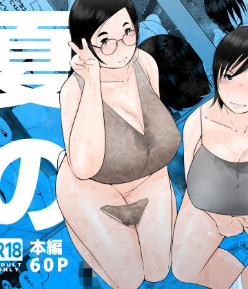 夏のヤリ部屋アパート｜くるるるる