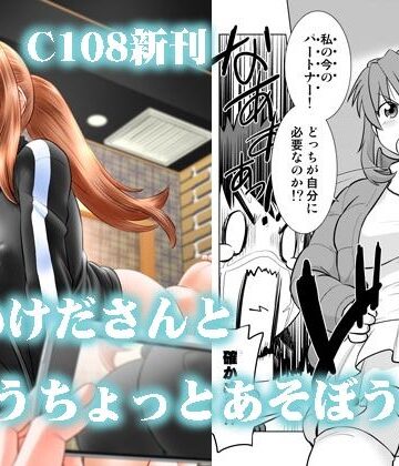こいけださんともうちょっとあそぼう3｜謎の会