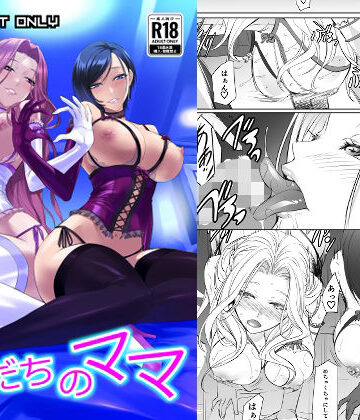 ともだちのママ｜DEX＋