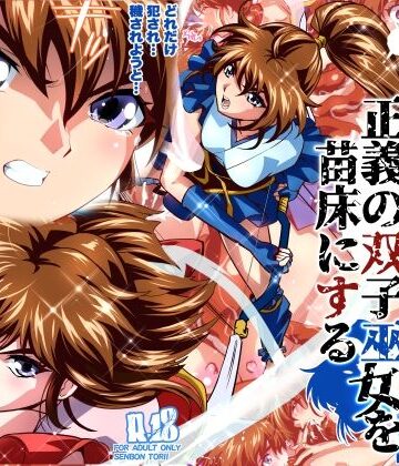 ザコ邪鬼は退治される寸前に転生して正義の双子巫女を苗床にするフルカラー版｜千本トリイ