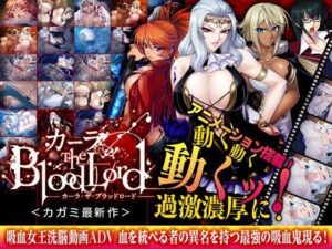 カーラ The Blood Lord｜Lilith ［リリス］