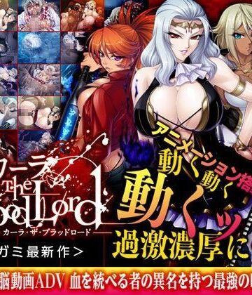 カーラ The Blood Lord｜Lilith ［リリス］