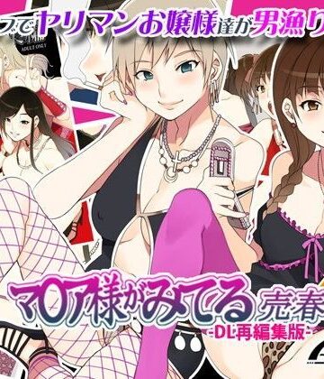 マ○ア様がみてる売春4 -DL再編集版-｜ありすの宝箱
