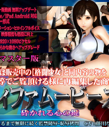 ［スマホ対応］ティファムービーズ HDリマスター版｜@OZ（アットオズ）