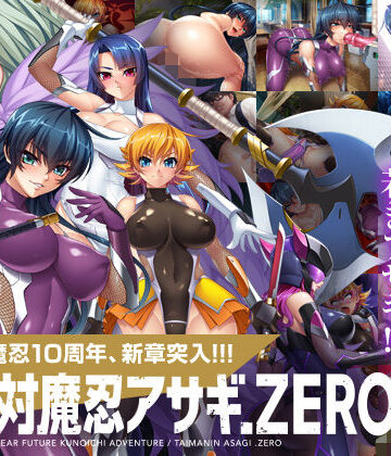 対魔忍アサギZERO｜Lilith ［リリス］