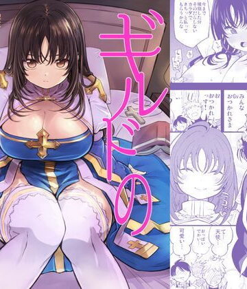 ギルドのABさん｜白ネギ屋