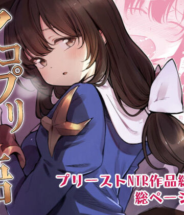 アコプリ物語 総集編｜白ネギ屋
