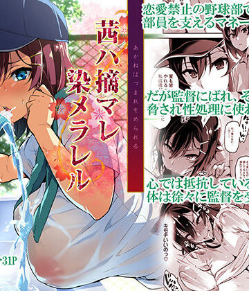 茜ハ摘マレ染メラレル｜真珠貝