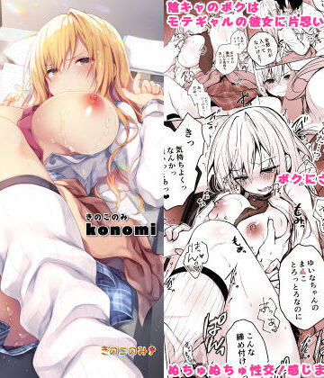 ギャルゆいなちゃんとえっち-片思いの彼女がボクに赤面！？-｜きのこのみ