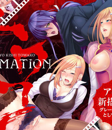 陰陽騎士トワコ〜蛇神の淫魔調教〜 Animation｜Lilith ［リリス］