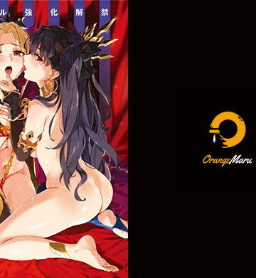 スキル強化解禁｜OrangeMaru