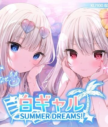 白ギャルSUMMER DREAMS！ ＃ハメ映え小悪魔ダブルセックス♪【KU100収録】｜Deep；Dahlia