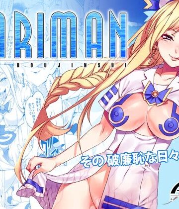 YARIMAN｜ありすの宝箱