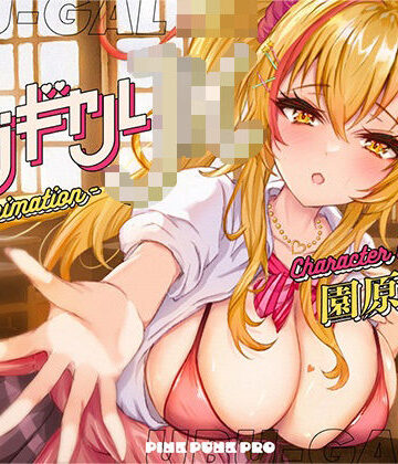 【本格3Dエロアニメ】ウブギャルJK-the animation- ほんとはウブでえっちで貴方のことが大好きなギャルと放課後あまあまなれそめえっち【園原あいり】｜PINK PUNK PRO