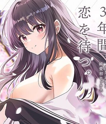 生徒会長は3年間、恋を待つ。 〜卒業式後の純愛初セックス【KU100】｜あぶそりゅ〜と