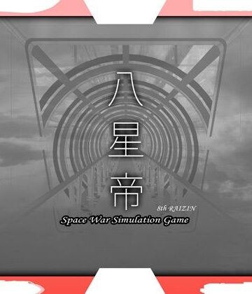 八星帝｜May