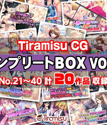 Tiramisu CG コンプリートBOX VOL.2 【No.21-40・20作品収録】｜Tiramisu