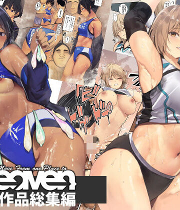Move from one place to heaven作品総集編02｜Move from one place to heaven