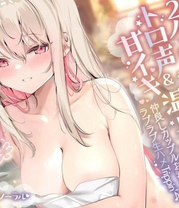 【KU100】2人っきりのトロ声＆甘イキ温泉旅行♪ 仲良しカップルお泊まりラブラブ生ハメTrippin’♪｜Deep；Dahlia